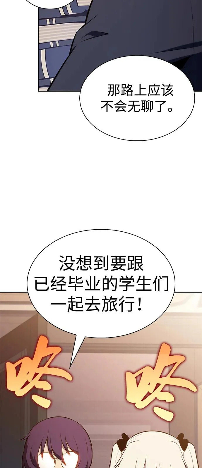 第107话 接触（1） 第111页