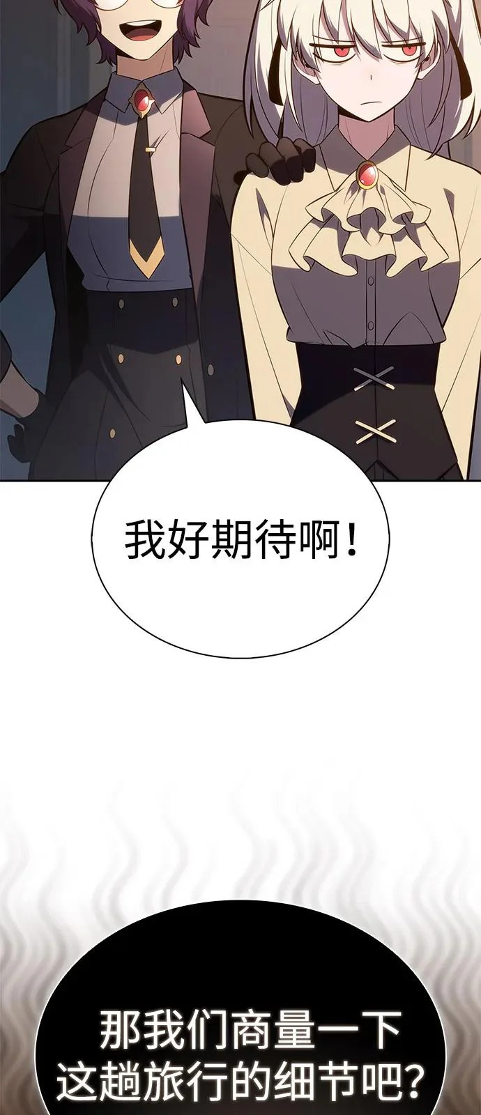 第107话 接触（1） 第112页