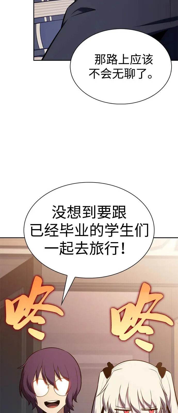 第108话 接触（2） 第3页
