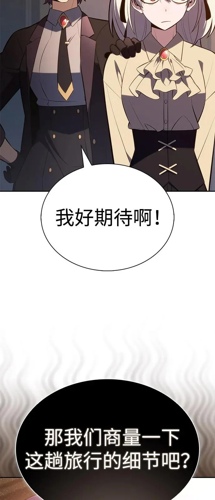 第108话 接触（2） 第4页