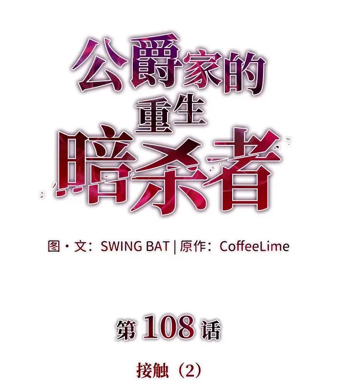 第108话 接触（2） 第7页