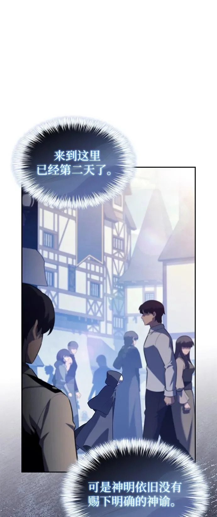 第108话 接触（2） 第9页