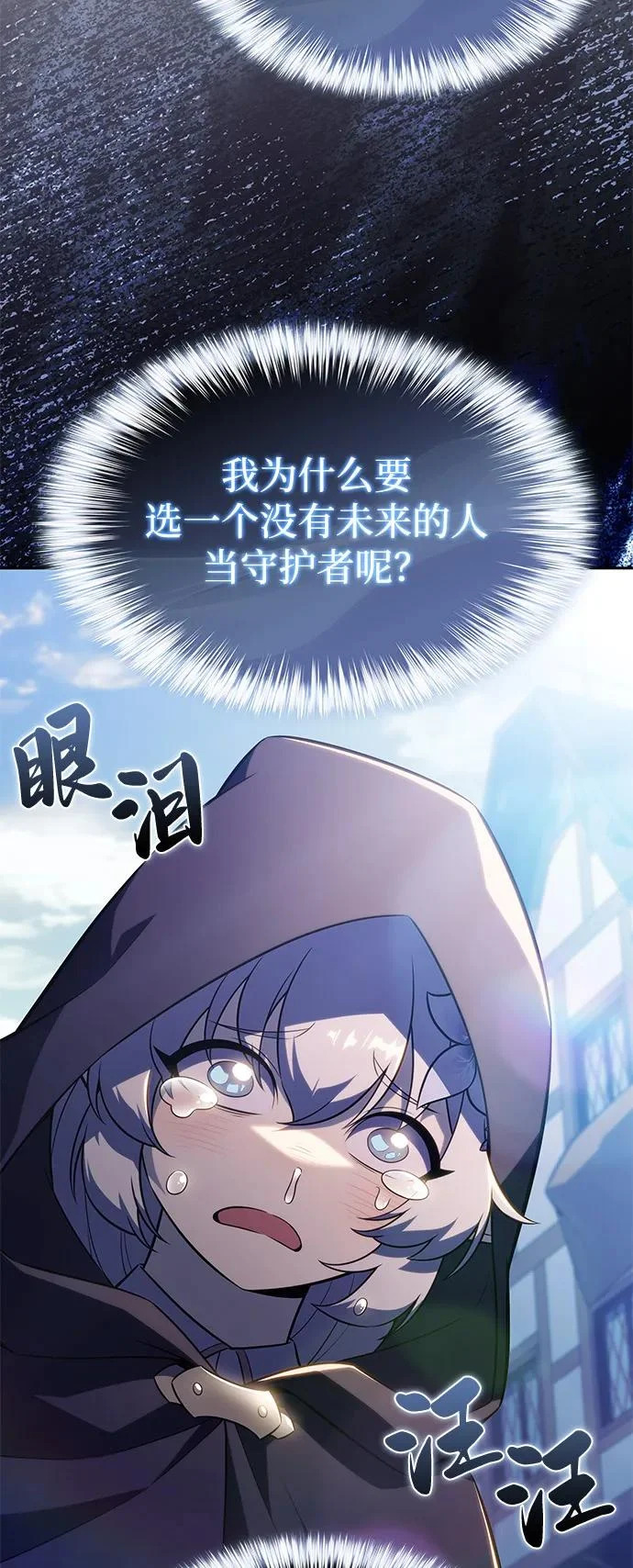 第108话 接触（2） 第10页