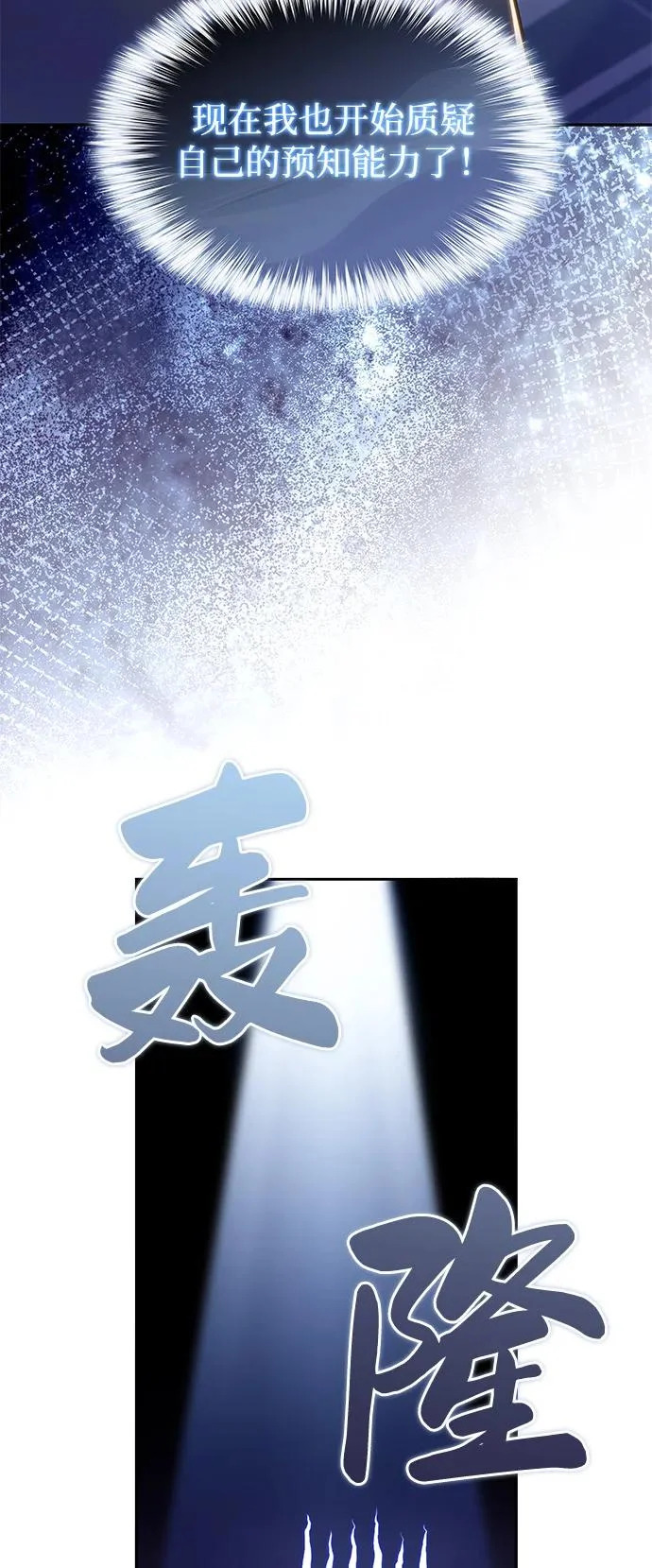 第108话 接触（2） 第11页