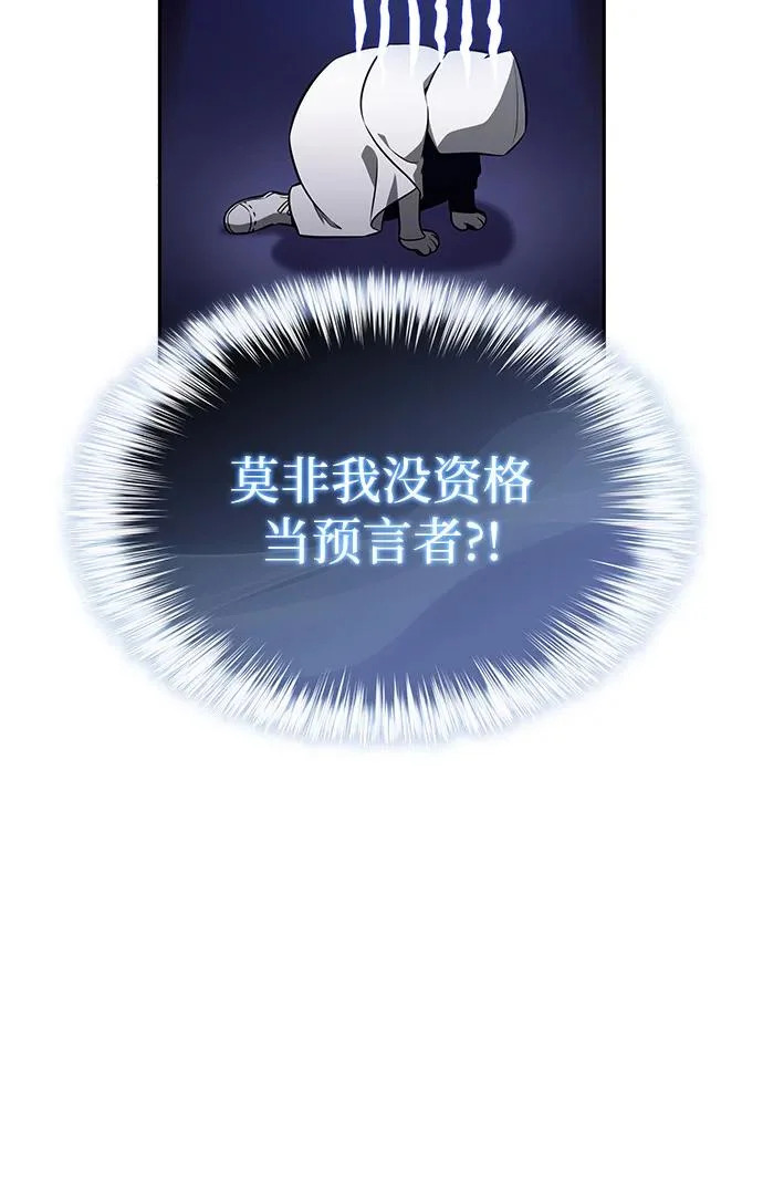 第108话 接触（2） 第12页