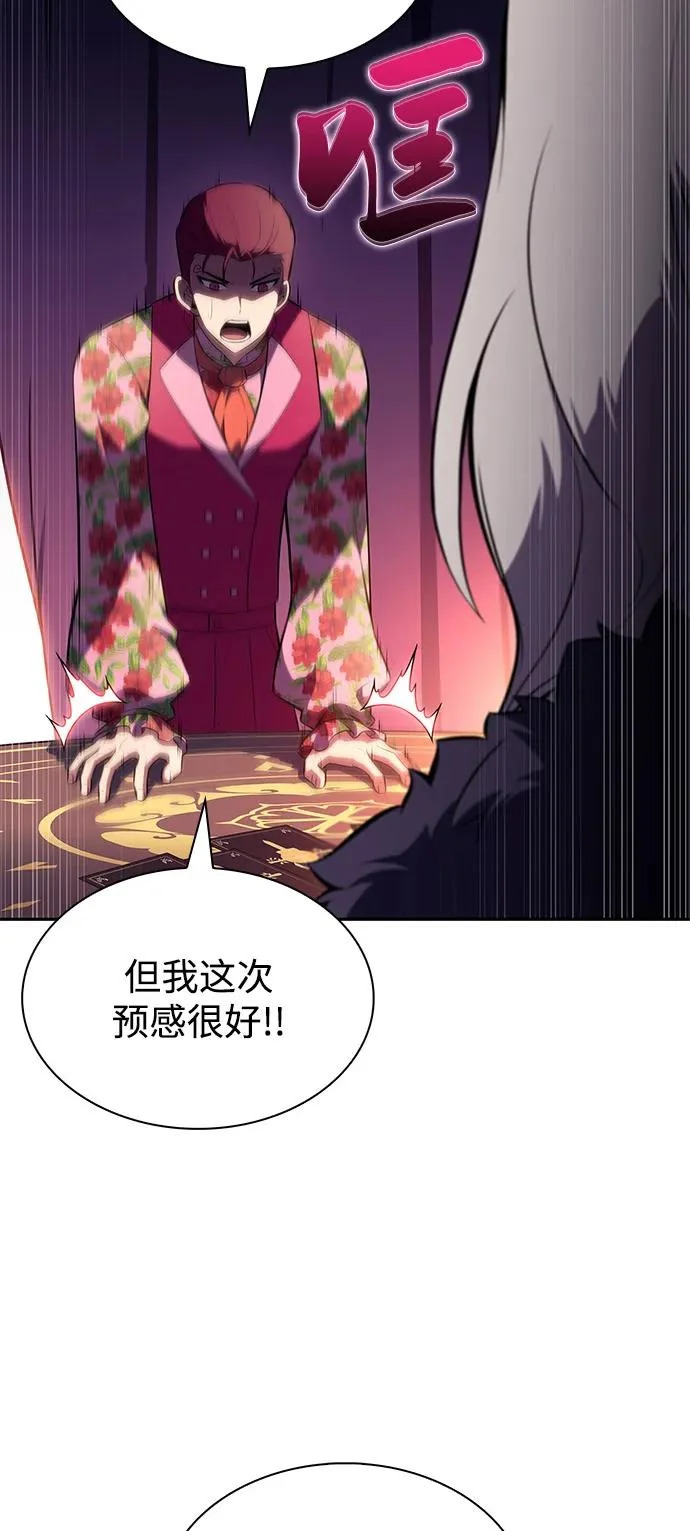 第108话 接触（2） 第14页