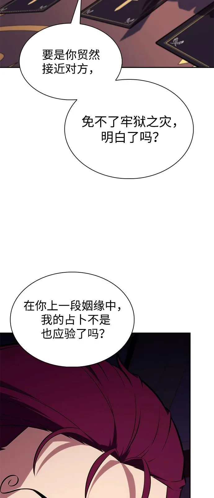 第108话 接触（2） 第16页