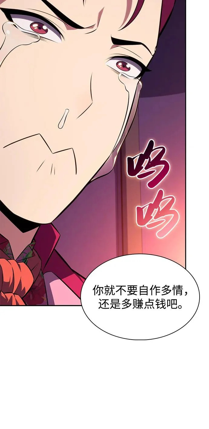 第108话 接触（2） 第17页