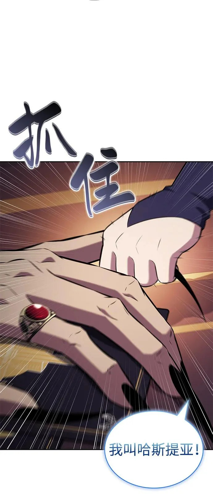 第108话 接触（2） 第20页
