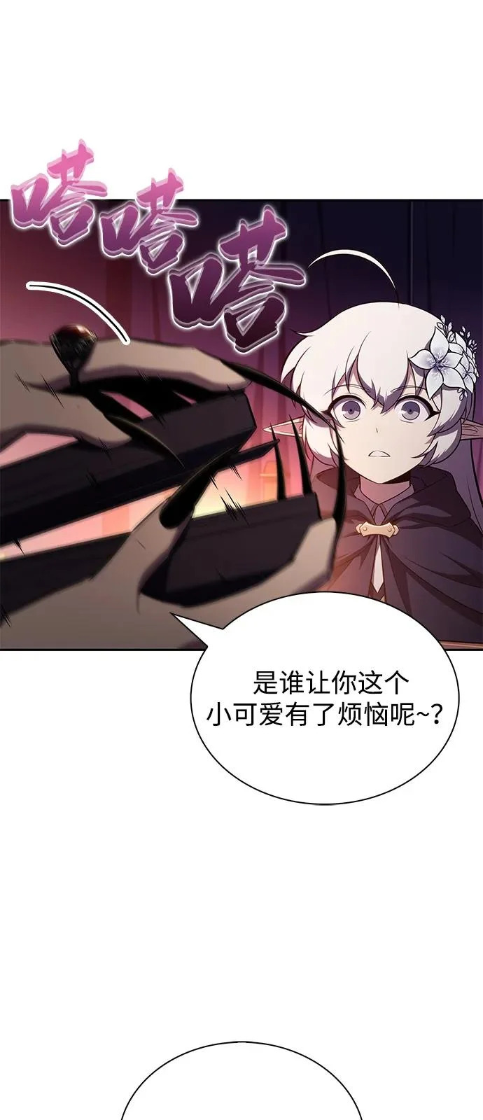 第108话 接触（2） 第25页
