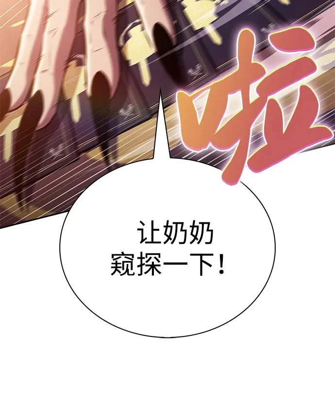 第108话 接触（2） 第27页