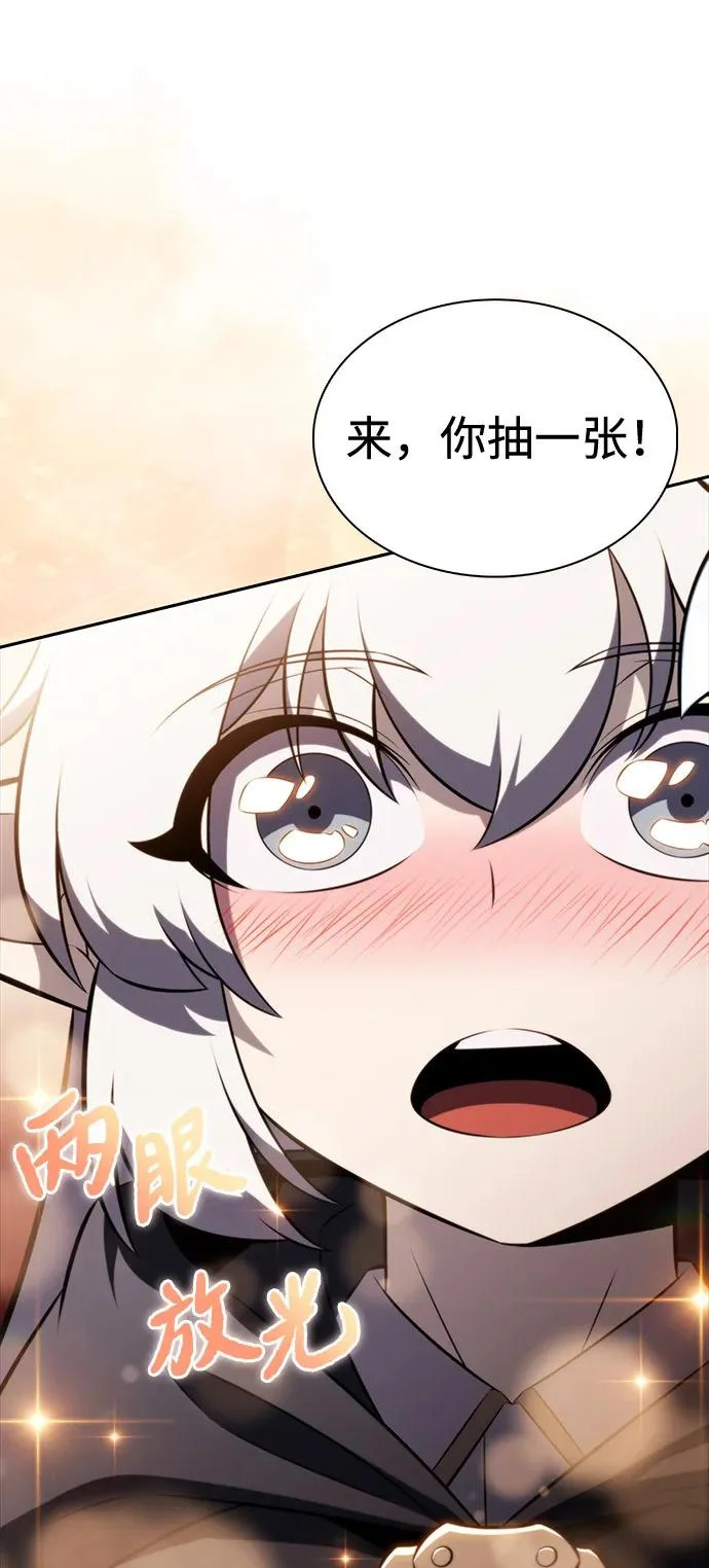 第108话 接触（2） 第28页