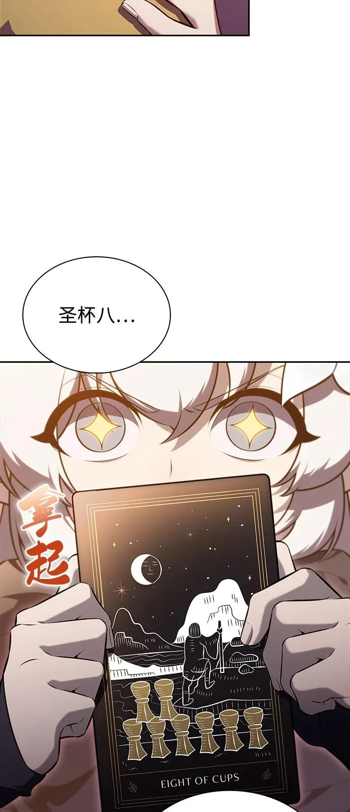 第108话 接触（2） 第30页