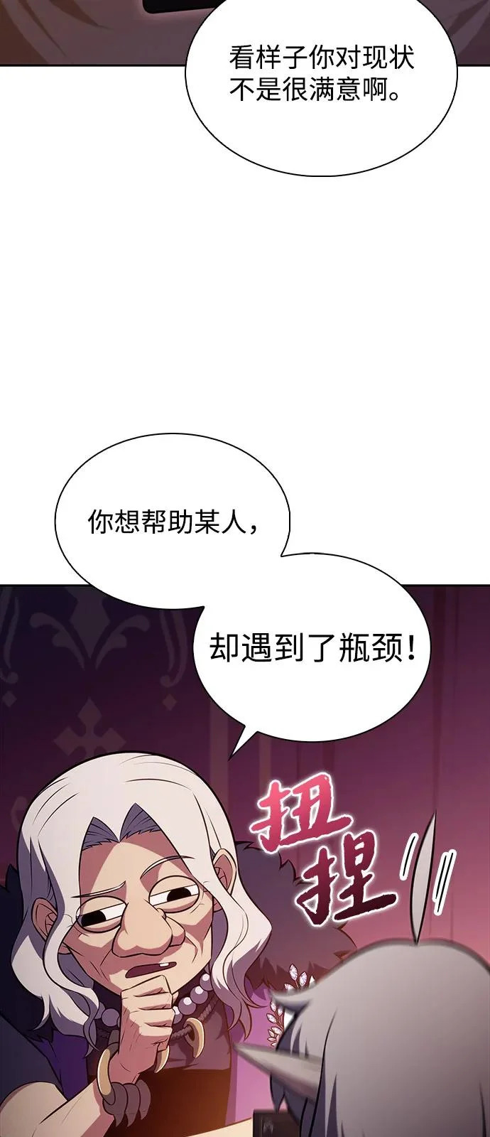 第108话 接触（2） 第31页