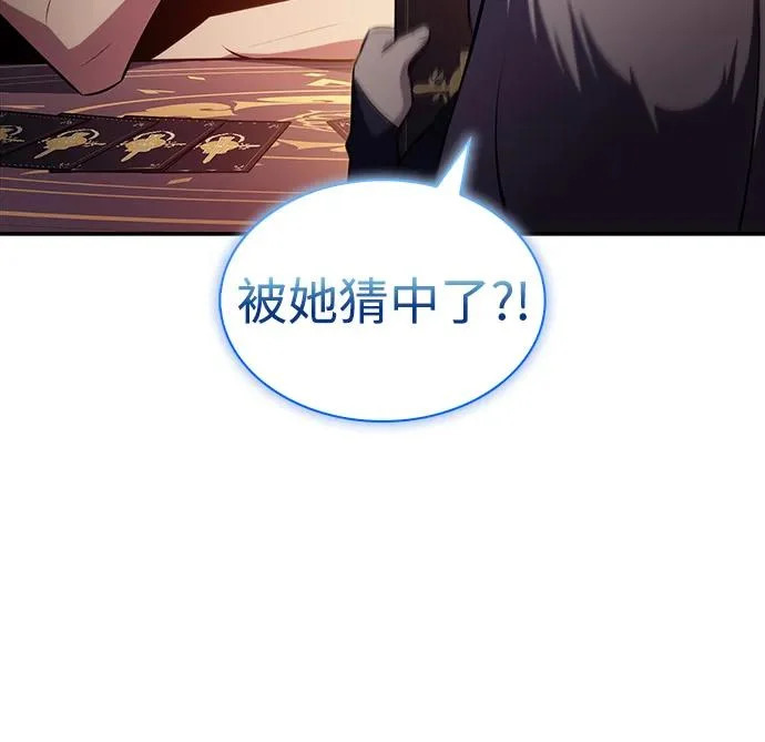 第108话 接触（2） 第32页