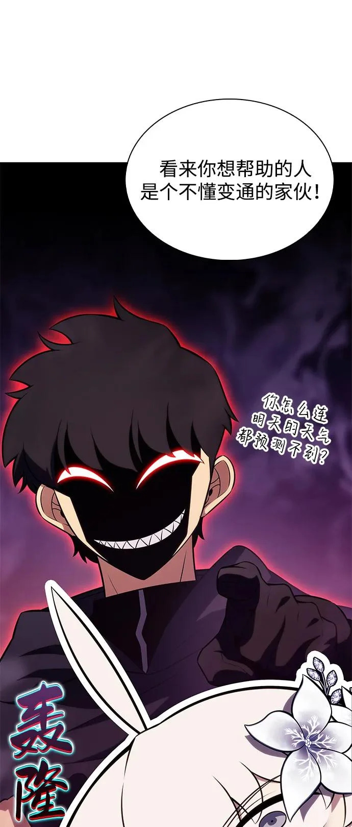 第108话 接触（2） 第35页