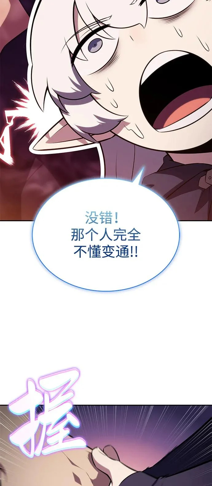 第108话 接触（2） 第36页