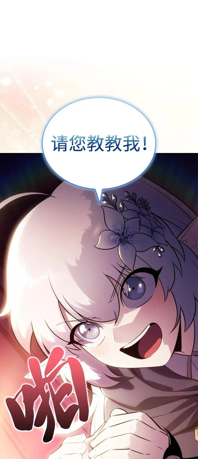 第108话 接触（2） 第38页