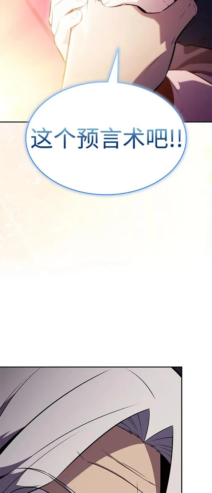 第108话 接触（2） 第39页