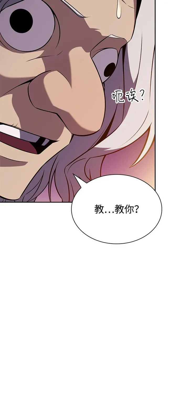 第108话 接触（2） 第40页