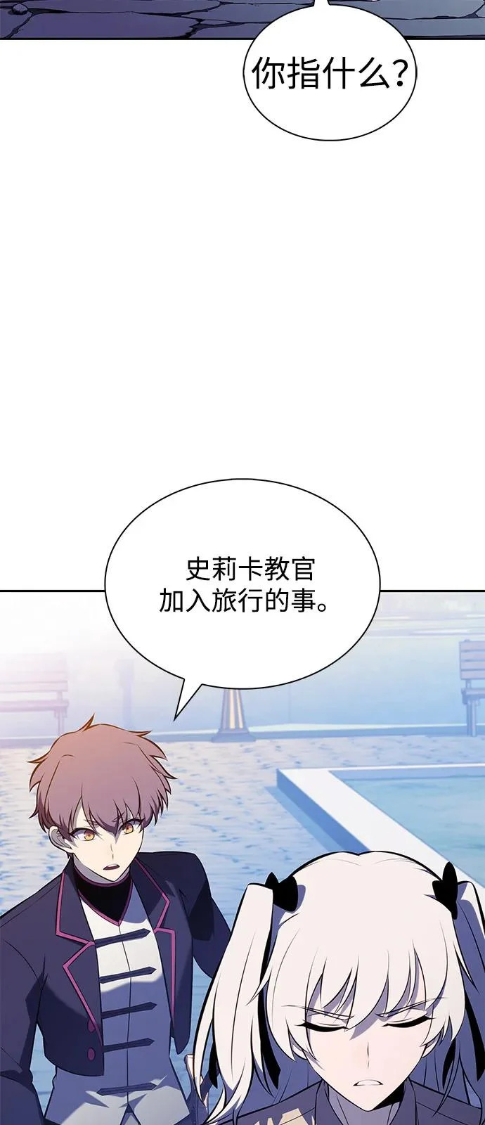 第108话 接触（2） 第42页