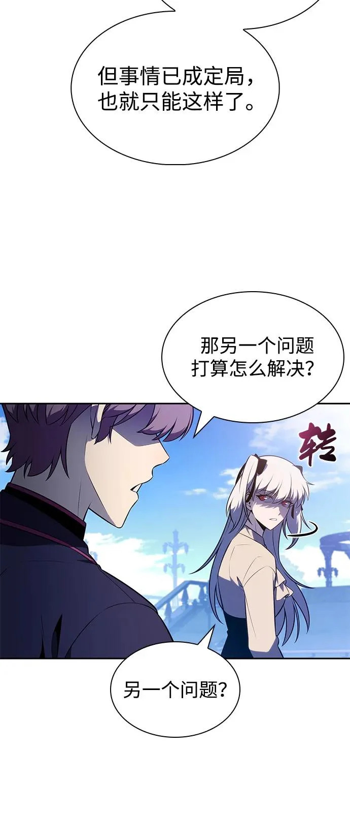 第108话 接触（2） 第45页