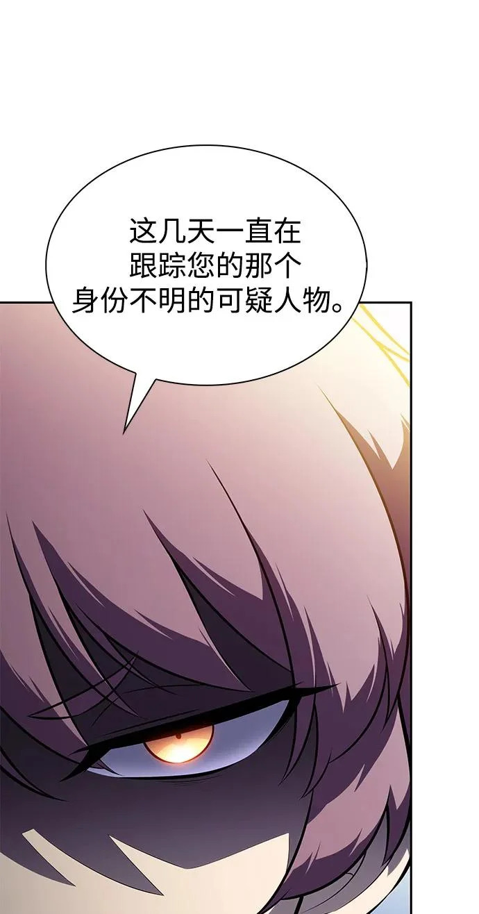 第108话 接触（2） 第46页