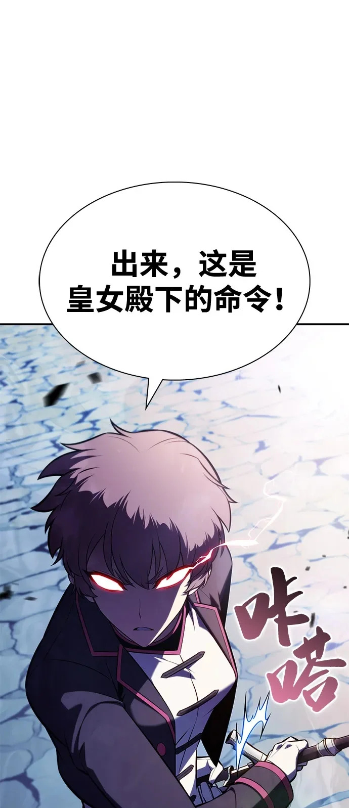 第108话 接触（2） 第50页