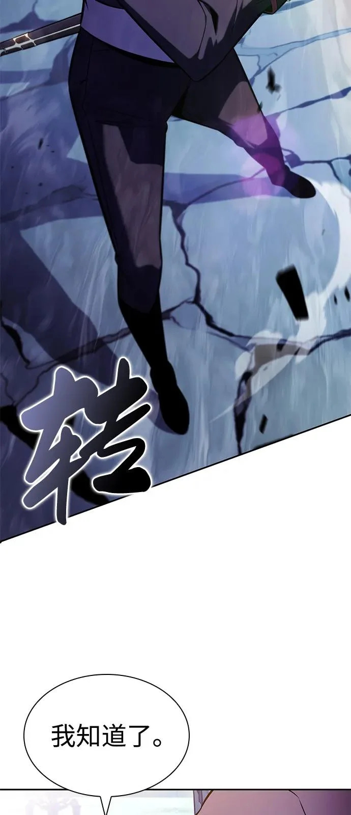 第108话 接触（2） 第51页