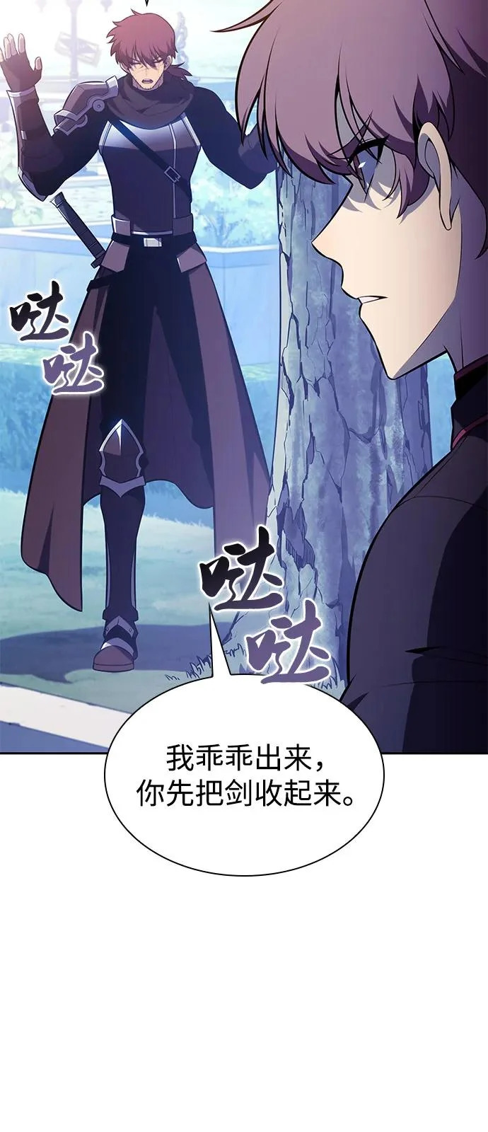 第108话 接触（2） 第52页