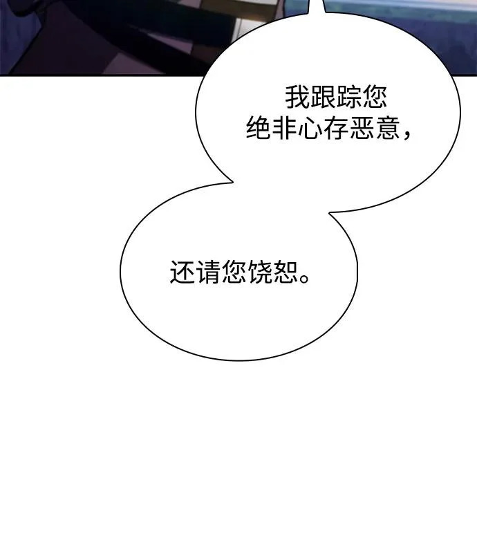 第108话 接触（2） 第55页