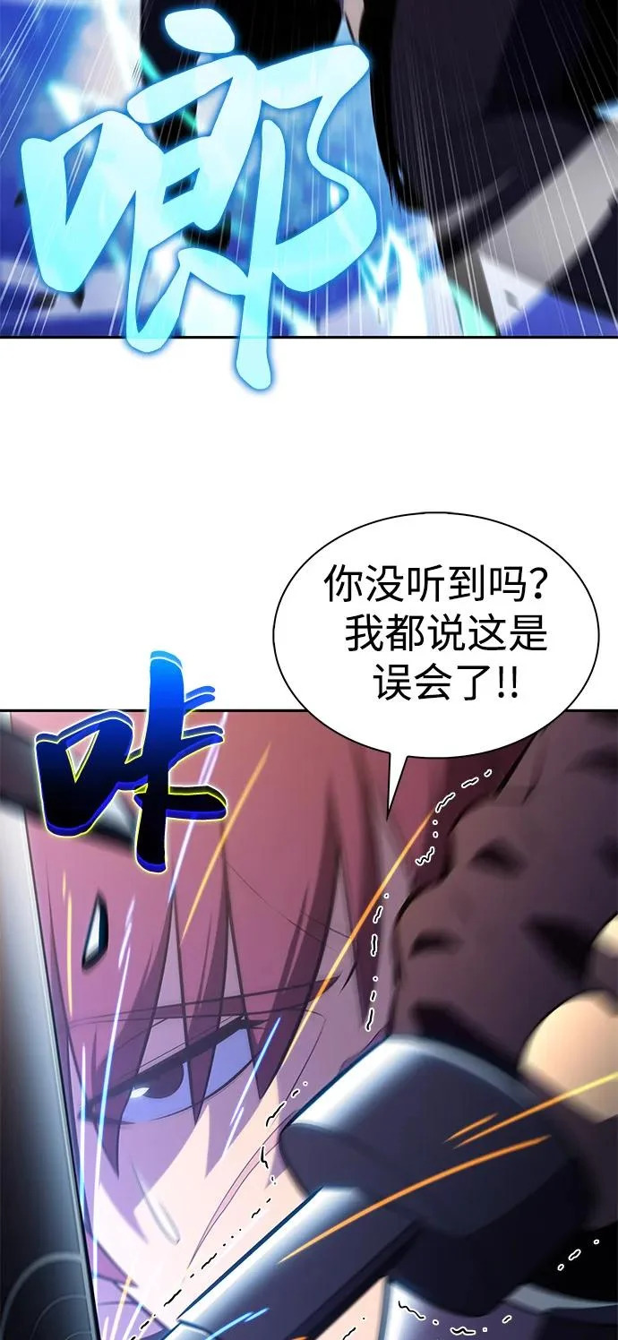 第108话 接触（2） 第62页