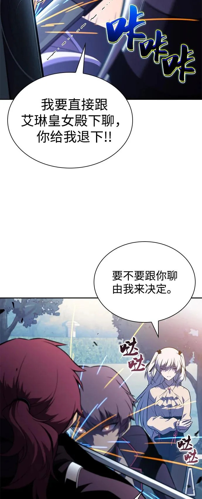 第108话 接触（2） 第63页