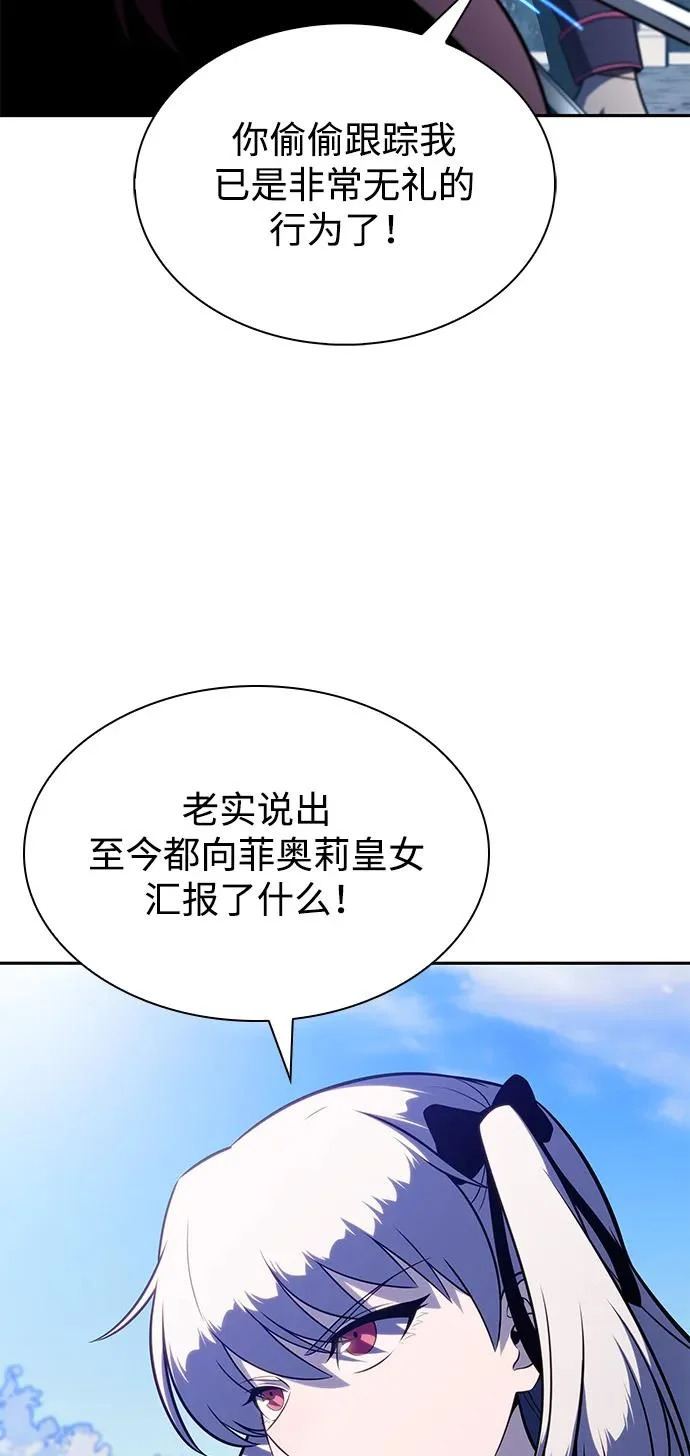 第108话 接触（2） 第64页