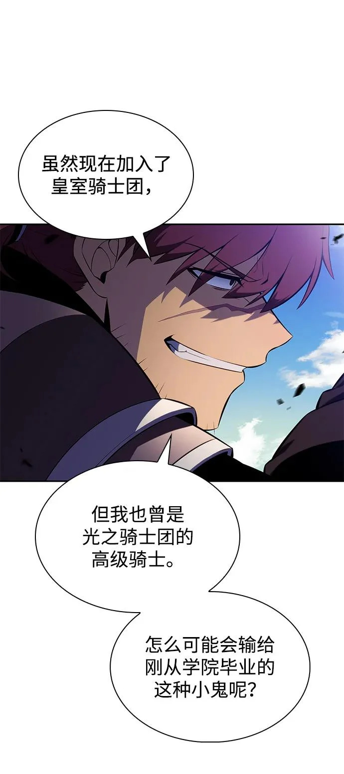 第108话 接触（2） 第66页