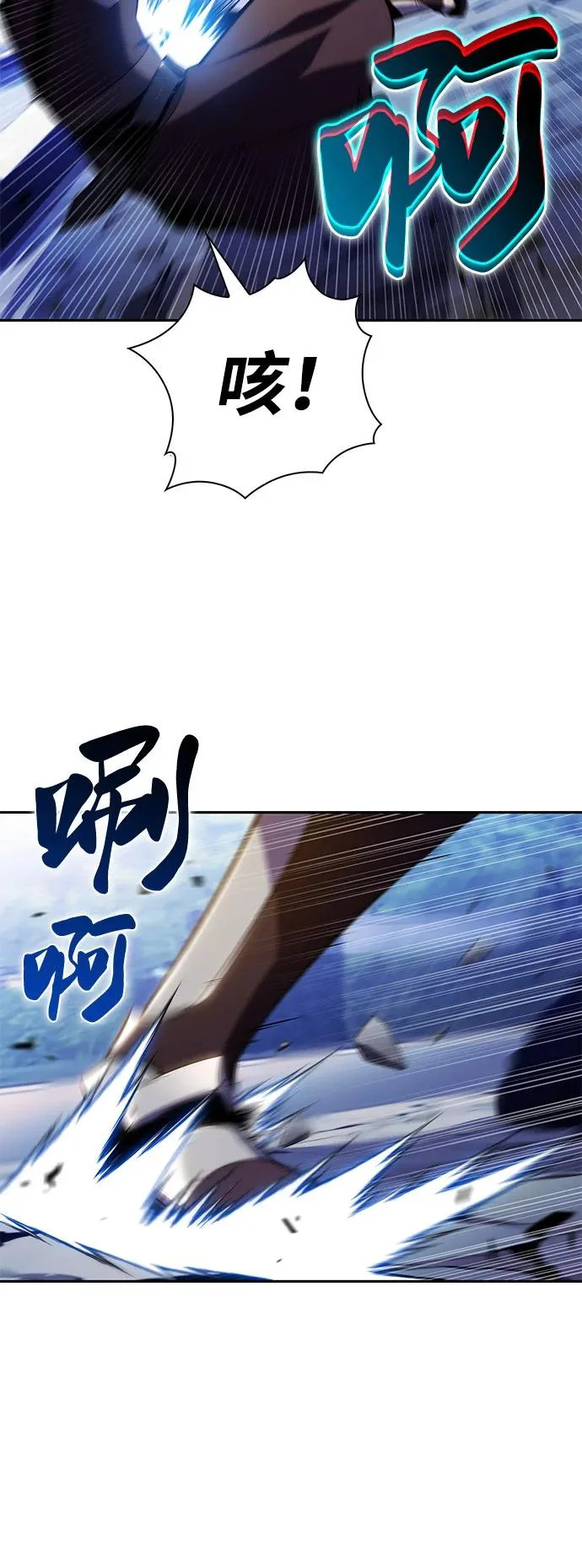 第108话 接触（2） 第68页