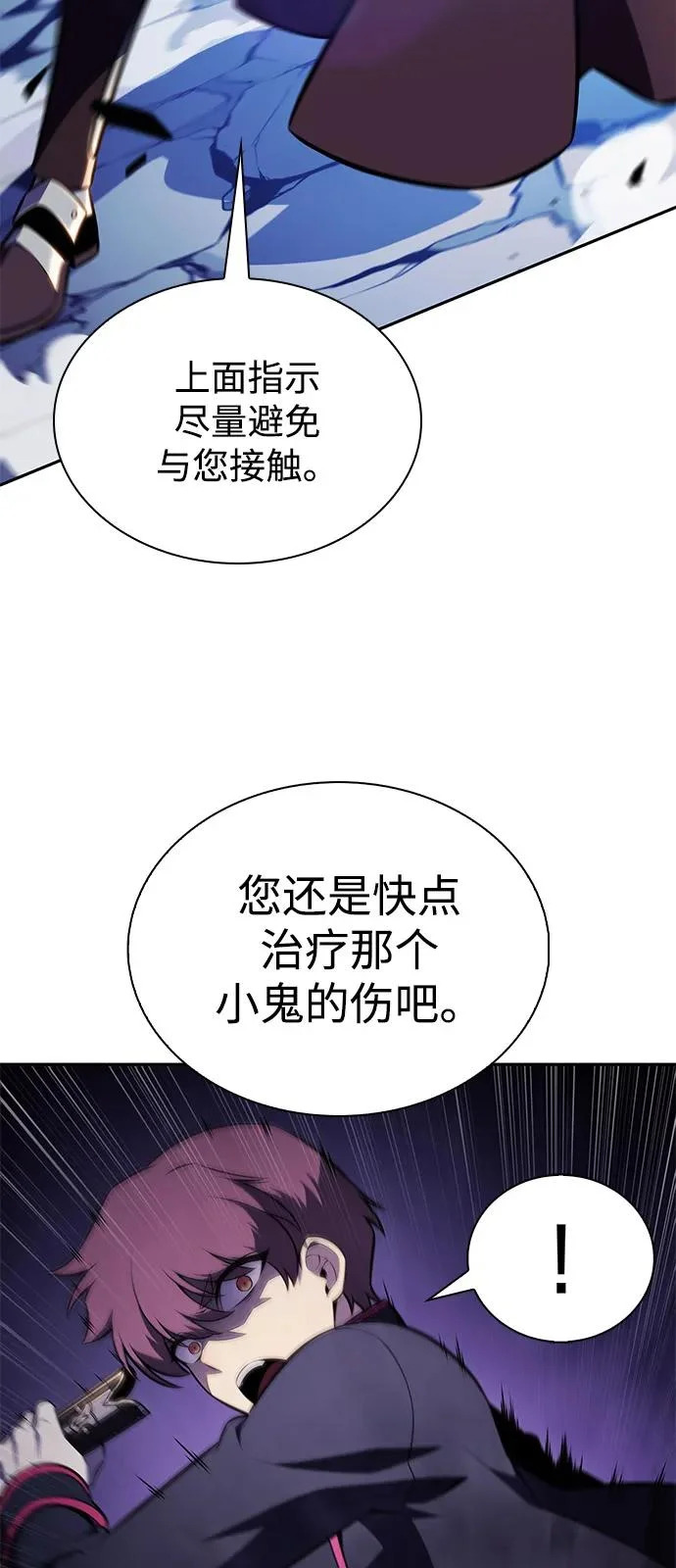 第108话 接触（2） 第70页