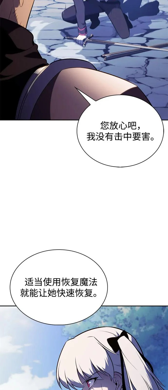 第108话 接触（2） 第72页