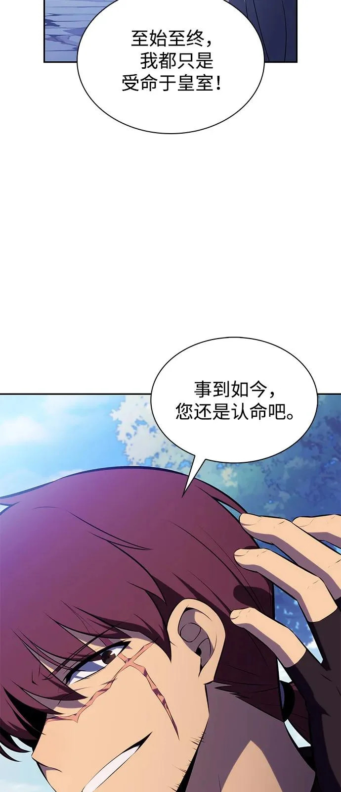 第108话 接触（2） 第75页