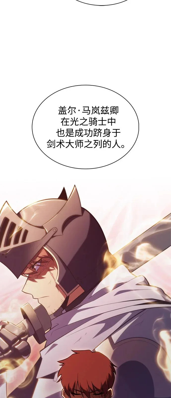 第108话 接触（2） 第80页