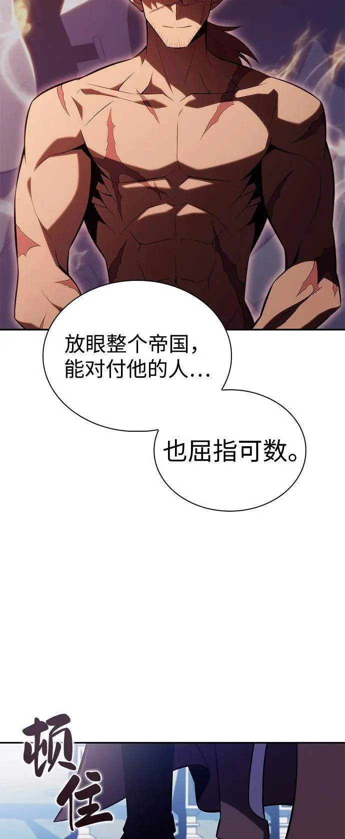 第108话 接触（2） 第81页