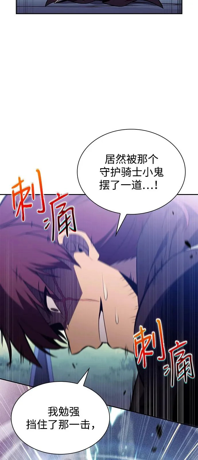 第108话 接触（2） 第85页