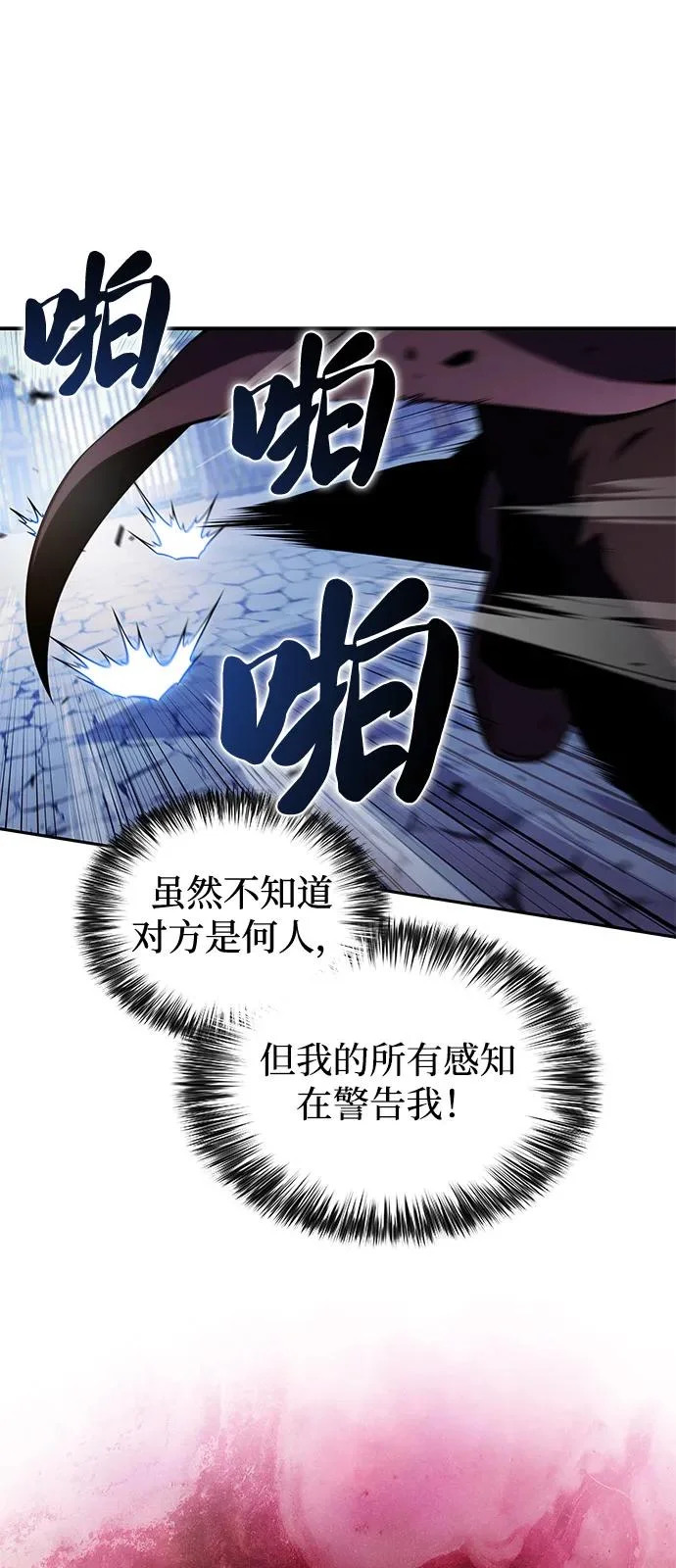 第108话 接触（2） 第94页