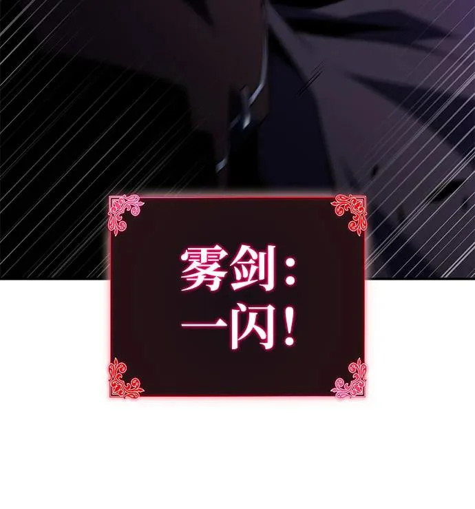 第109话 接触（3） 第4页