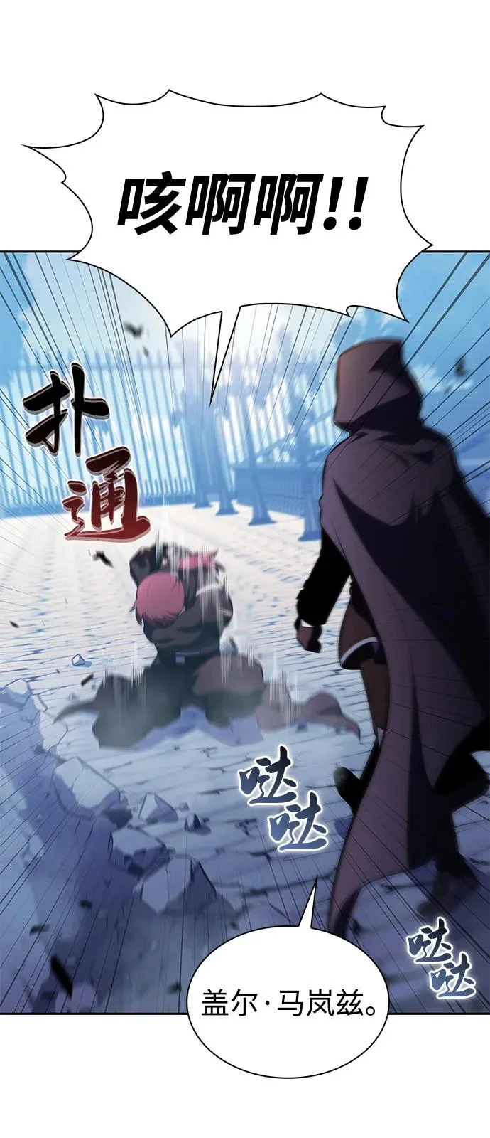 第109话 接触（3） 第9页