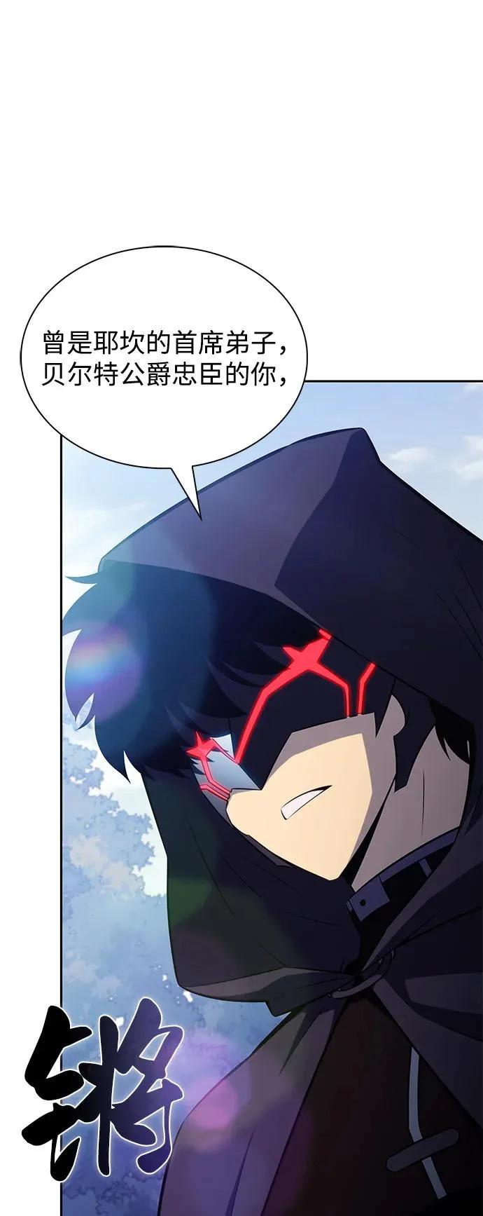 第109话 接触（3） 第10页
