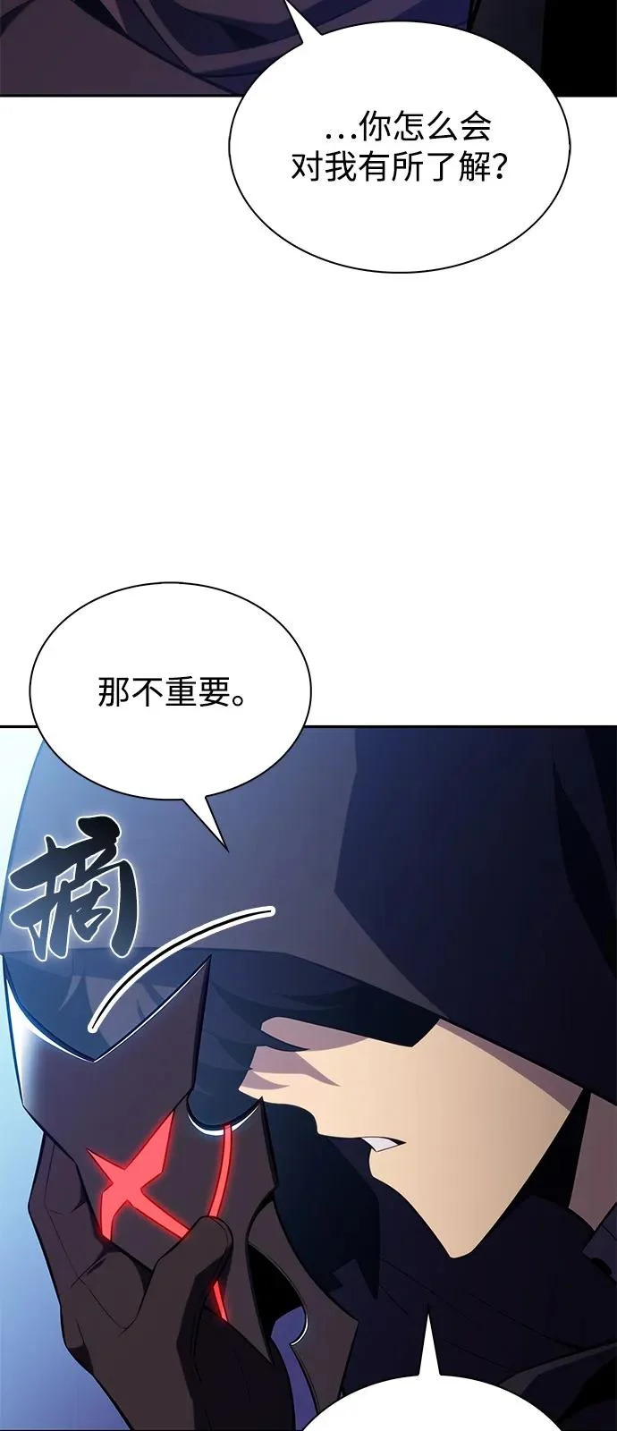 第109话 接触（3） 第12页