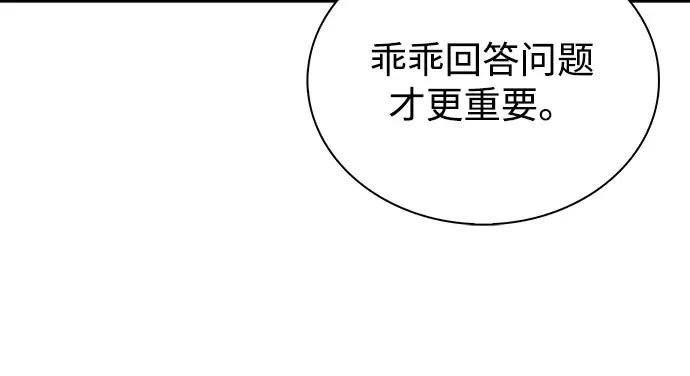第109话 接触（3） 第13页