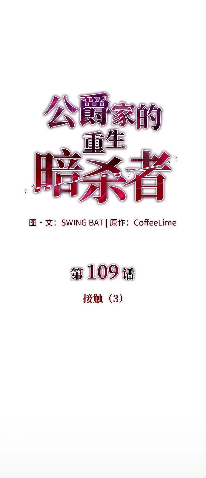 第109话 接触（3） 第17页