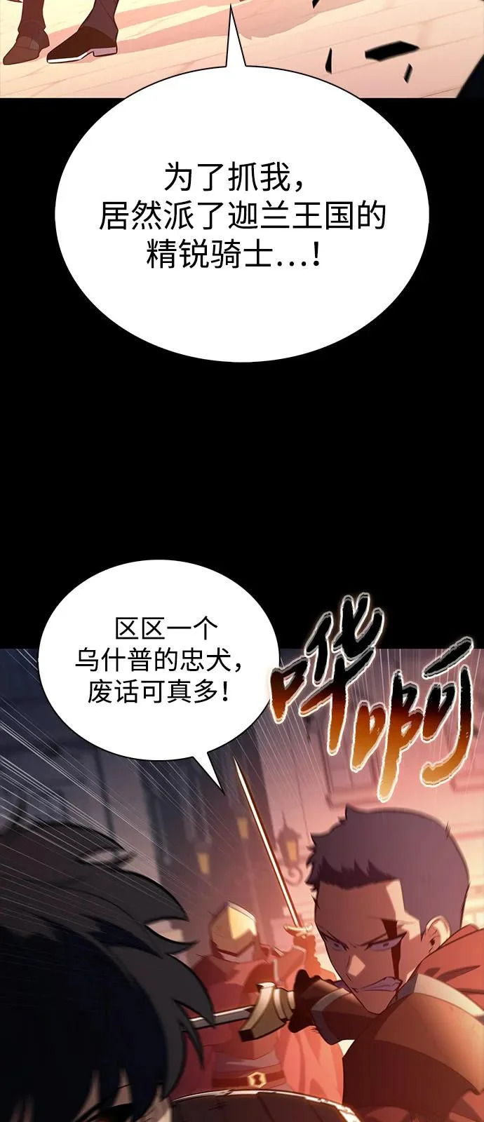 第109话 接触（3） 第21页